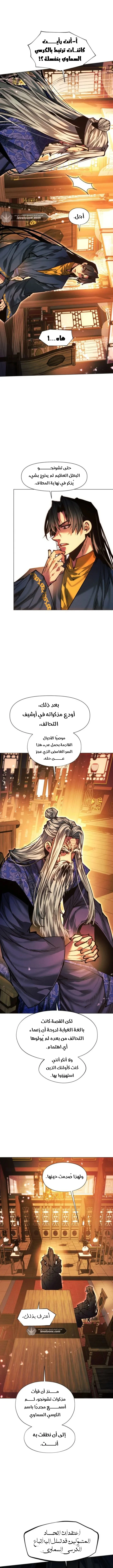 Read A Modern Man Who Got Transmigrated Into the Murim World AR Manga Online