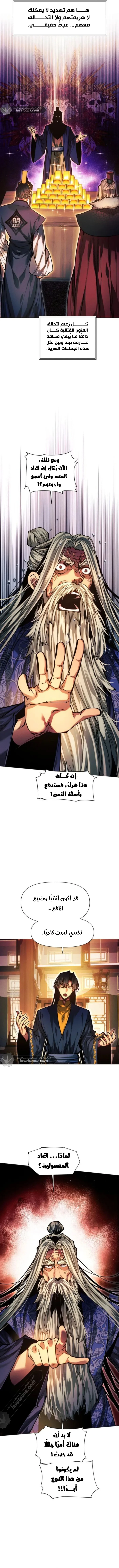 Read A Modern Man Who Got Transmigrated Into the Murim World AR Manga Online