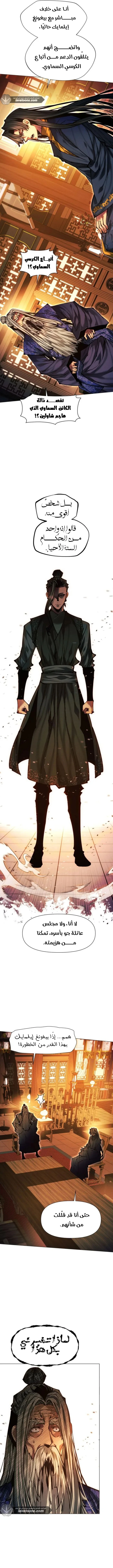 Read A Modern Man Who Got Transmigrated Into the Murim World AR Manga Online