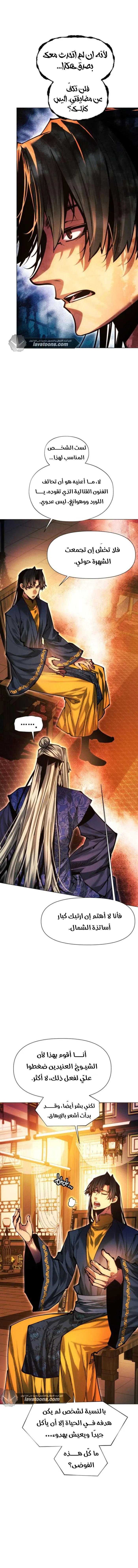 Read A Modern Man Who Got Transmigrated Into the Murim World AR Manga Online