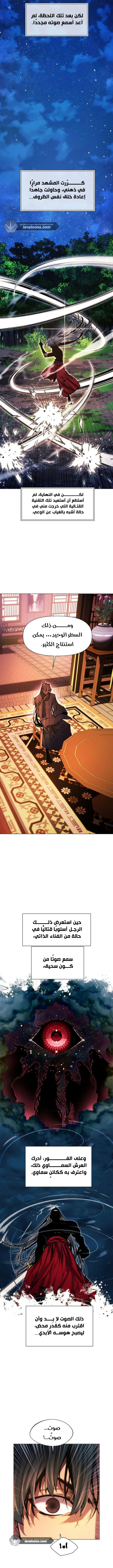 Read A Modern Man Who Got Transmigrated Into the Murim World AR Manga Online