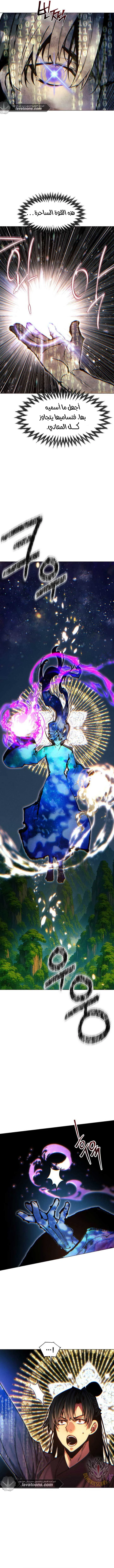 Read A Modern Man Who Got Transmigrated Into the Murim World AR Manga Online
