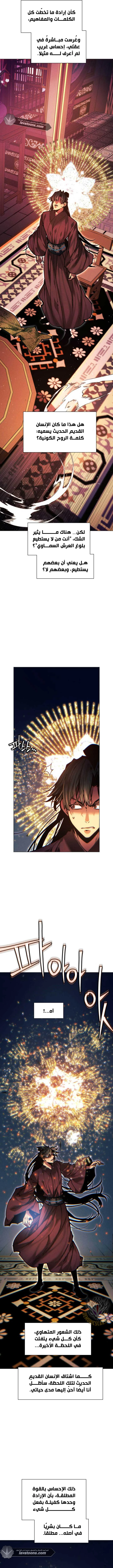 Read A Modern Man Who Got Transmigrated Into the Murim World AR Manga Online