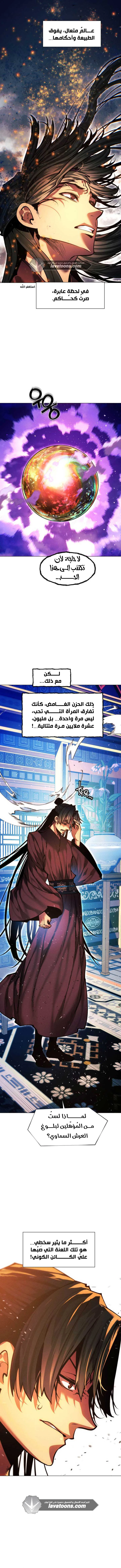 Read A Modern Man Who Got Transmigrated Into the Murim World AR Manga Online