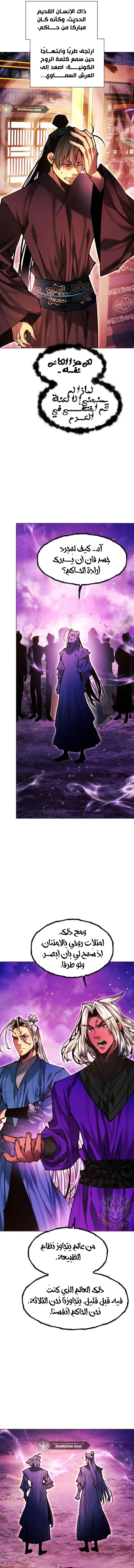 Read A Modern Man Who Got Transmigrated Into the Murim World AR Manga Online