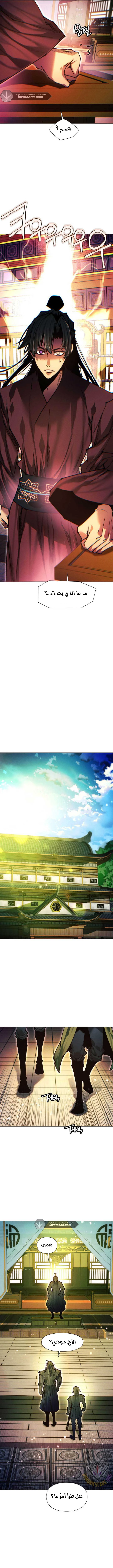 Read A Modern Man Who Got Transmigrated Into the Murim World AR Manga Online