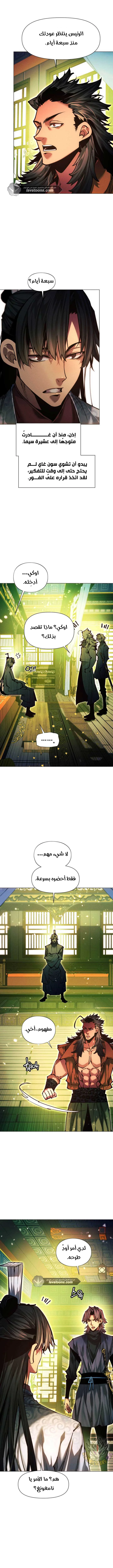 Read A Modern Man Who Got Transmigrated Into the Murim World AR Manga Online