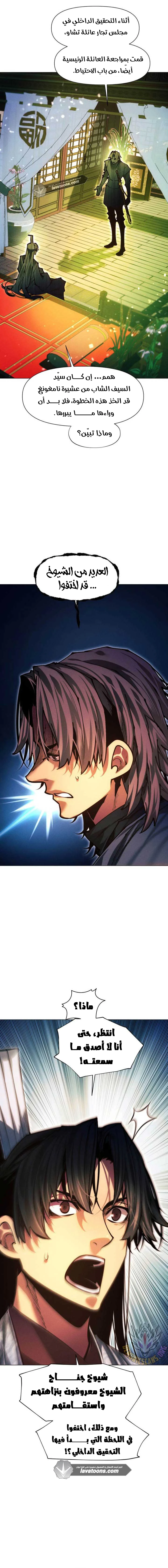 Read A Modern Man Who Got Transmigrated Into the Murim World AR Manga Online