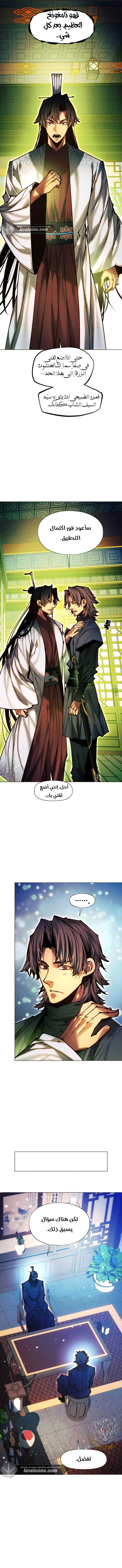 Read A Modern Man Who Got Transmigrated Into the Murim World AR Manga Online