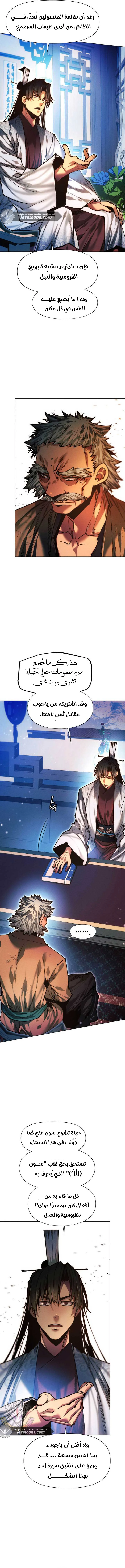 Read A Modern Man Who Got Transmigrated Into the Murim World AR Manga Online