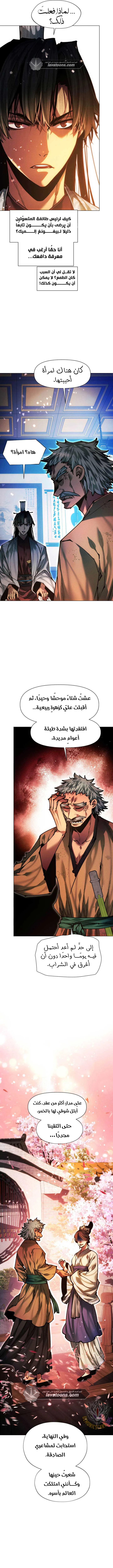 Read A Modern Man Who Got Transmigrated Into the Murim World AR Manga Online