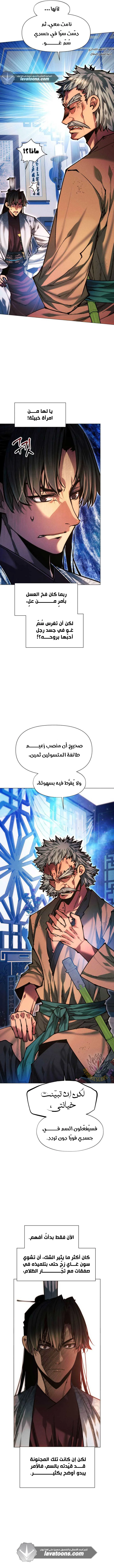 Read A Modern Man Who Got Transmigrated Into the Murim World AR Manga Online