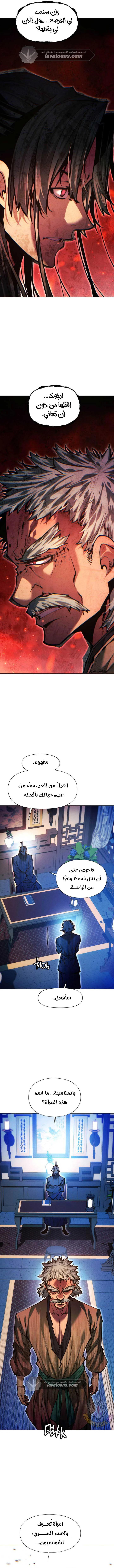 Read A Modern Man Who Got Transmigrated Into the Murim World AR Manga Online