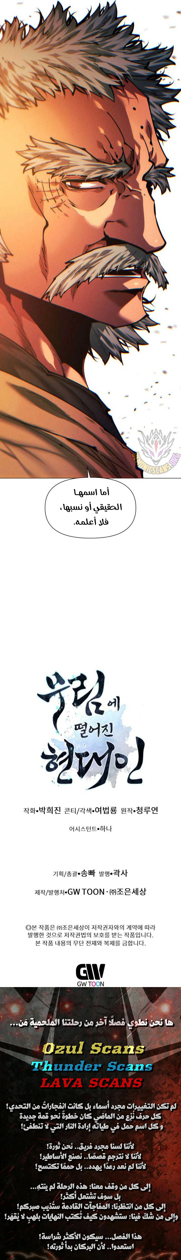 Read A Modern Man Who Got Transmigrated Into the Murim World AR Manga Online