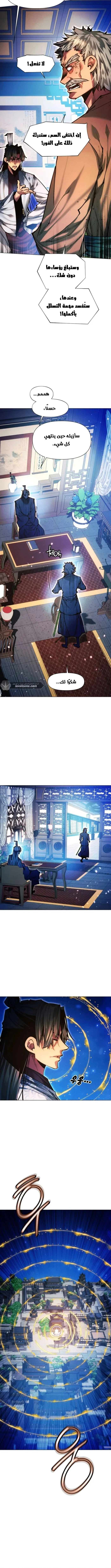 Read A Modern Man Who Got Transmigrated Into the Murim World AR Manga Online