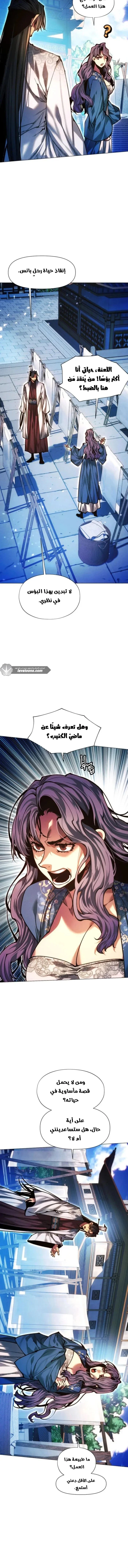 Read A Modern Man Who Got Transmigrated Into the Murim World AR Manga Online