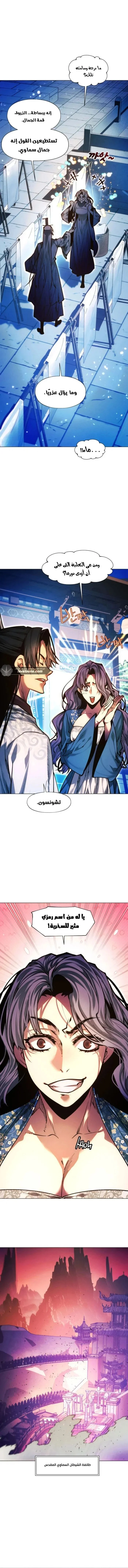 Read A Modern Man Who Got Transmigrated Into the Murim World AR Manga Online