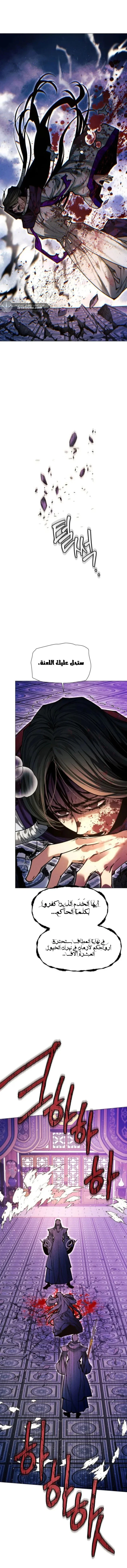 Read A Modern Man Who Got Transmigrated Into the Murim World AR Manga Online