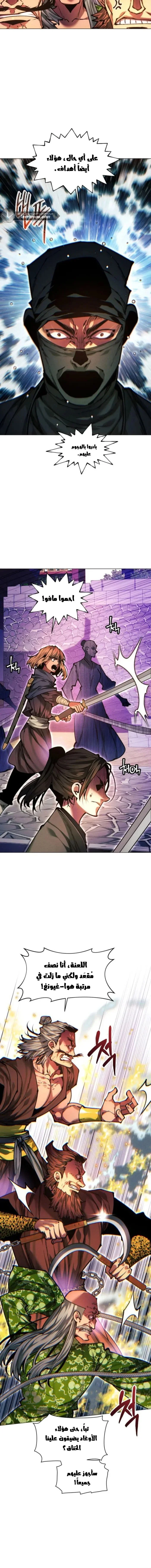 Read A Modern Man Who Got Transmigrated Into the Murim World AR Manga Online