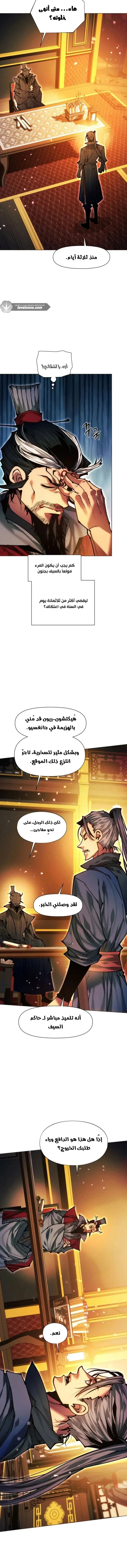 Read A Modern Man Who Got Transmigrated Into the Murim World AR Manga Online
