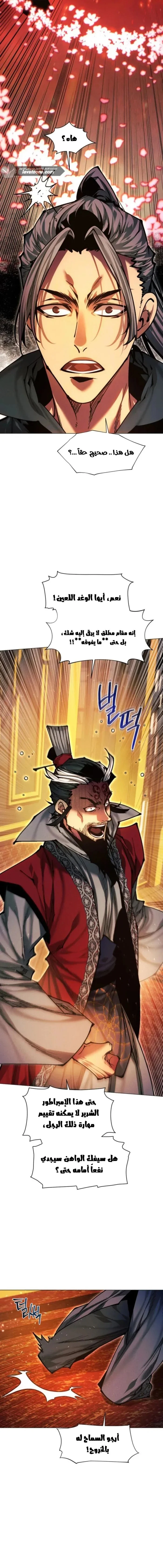 Read A Modern Man Who Got Transmigrated Into the Murim World AR Manga Online