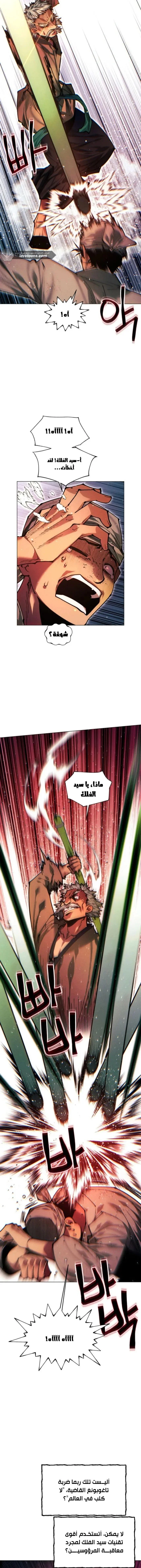 Read A Modern Man Who Got Transmigrated Into the Murim World AR Manga Online
