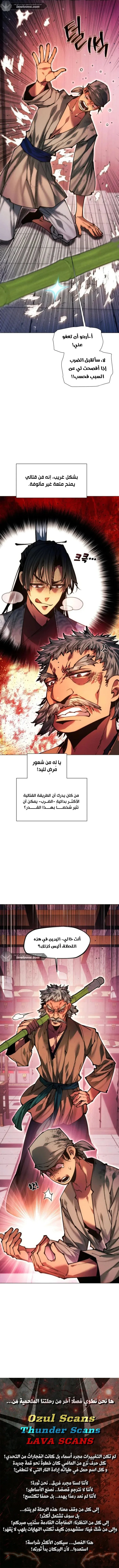 Read A Modern Man Who Got Transmigrated Into the Murim World AR Manga Online