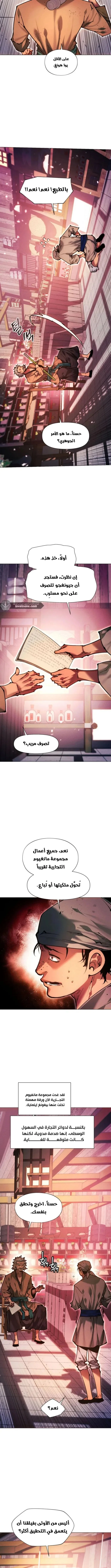Read A Modern Man Who Got Transmigrated Into the Murim World AR Manga Online
