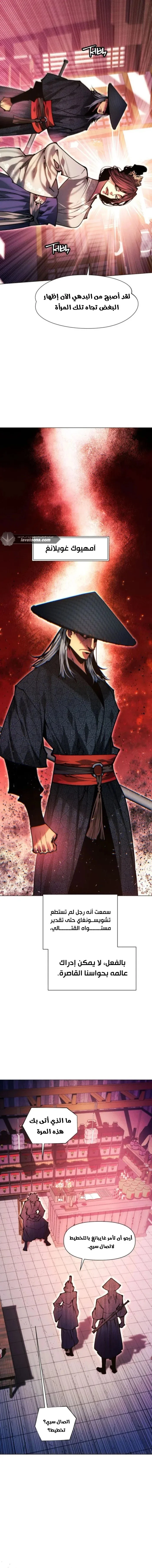 Read A Modern Man Who Got Transmigrated Into the Murim World AR Manga Online