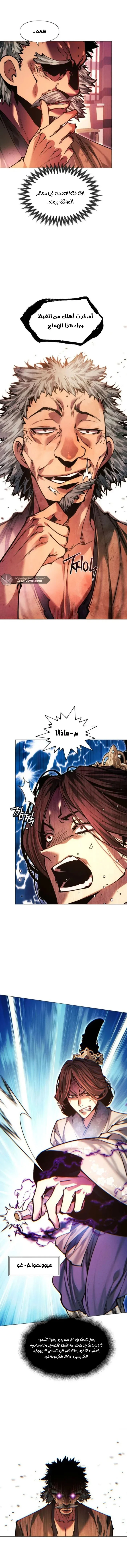 Read A Modern Man Who Got Transmigrated Into the Murim World AR Manga Online