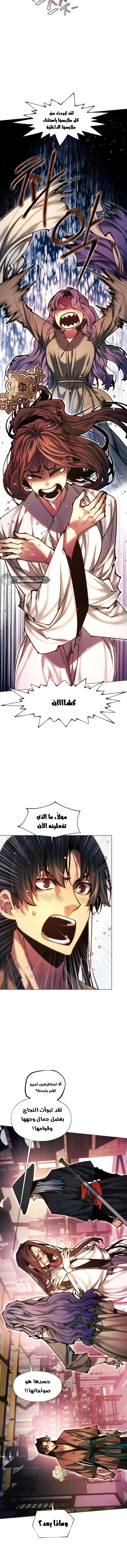Read A Modern Man Who Got Transmigrated Into the Murim World AR Manga Online