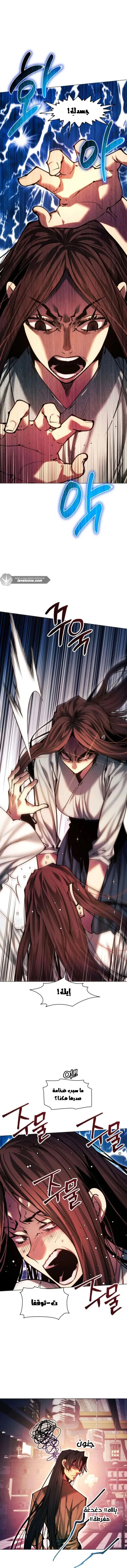 Read A Modern Man Who Got Transmigrated Into the Murim World AR Manga Online