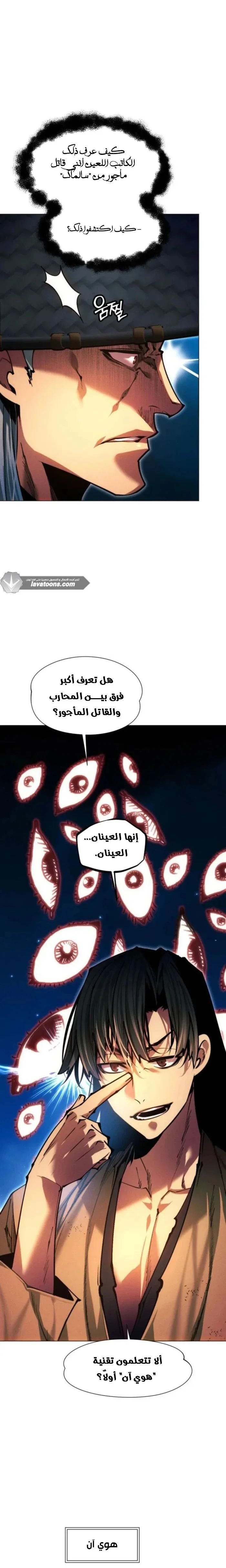 Read A Modern Man Who Got Transmigrated Into the Murim World AR Manga Online