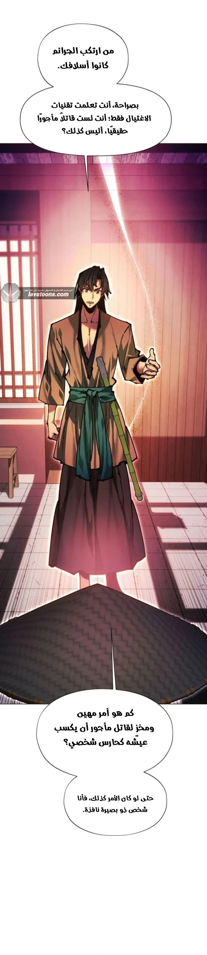 Read A Modern Man Who Got Transmigrated Into the Murim World AR Manga Online
