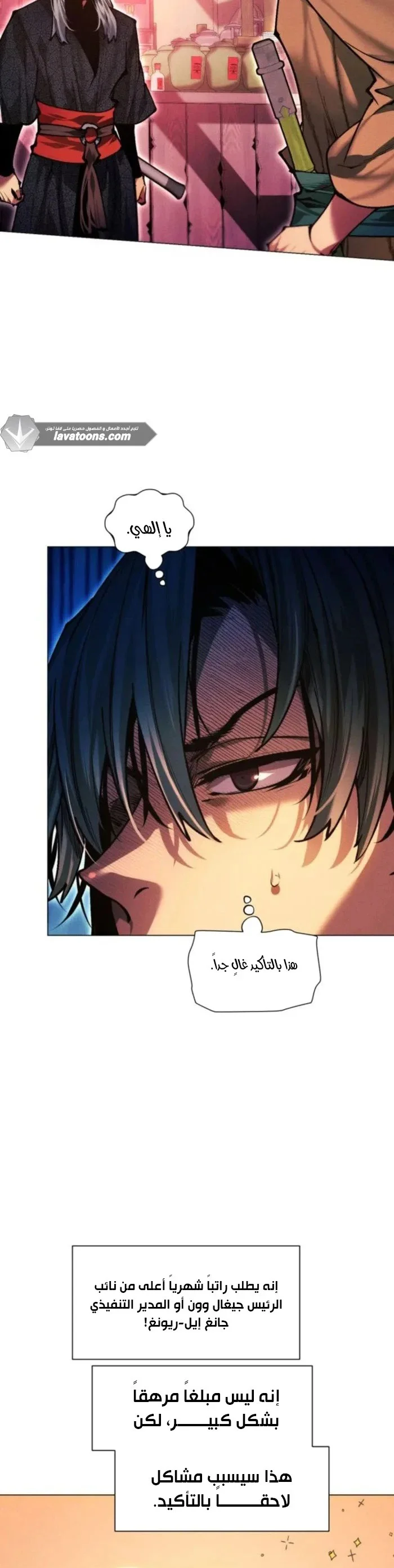 Read A Modern Man Who Got Transmigrated Into the Murim World AR Manga Online