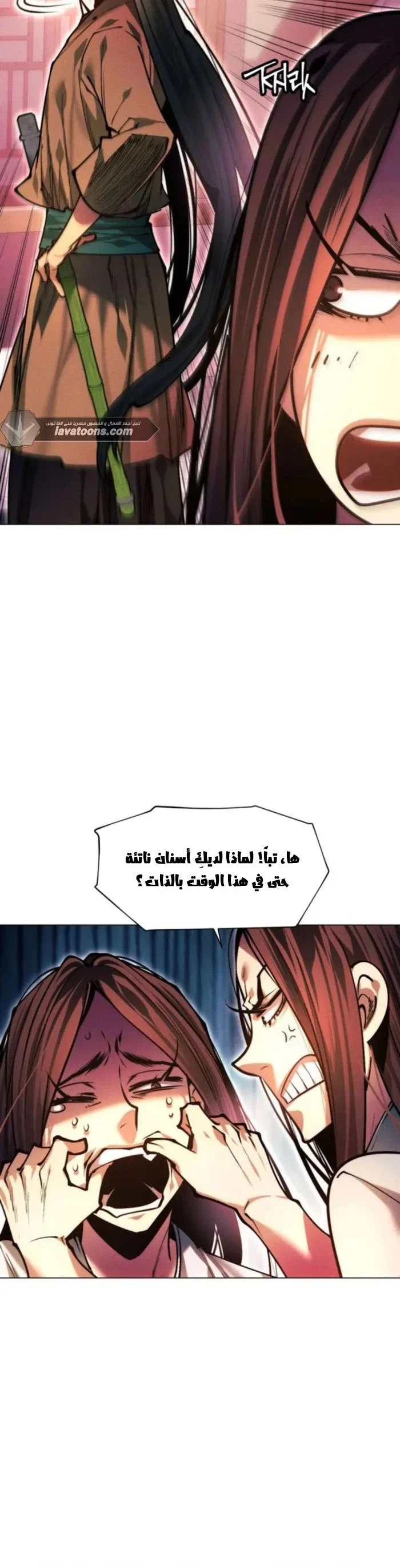Read A Modern Man Who Got Transmigrated Into the Murim World AR Manga Online