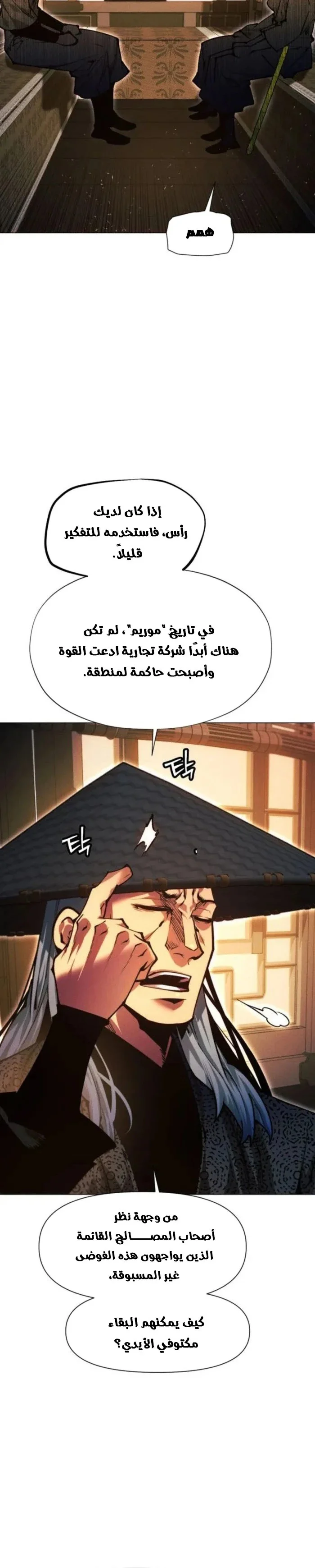 Read A Modern Man Who Got Transmigrated Into the Murim World AR Manga Online