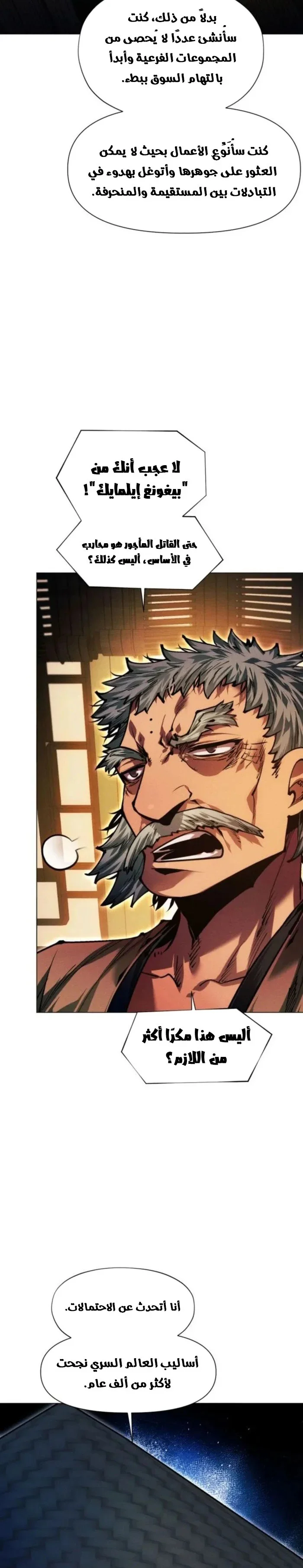 Read A Modern Man Who Got Transmigrated Into the Murim World AR Manga Online