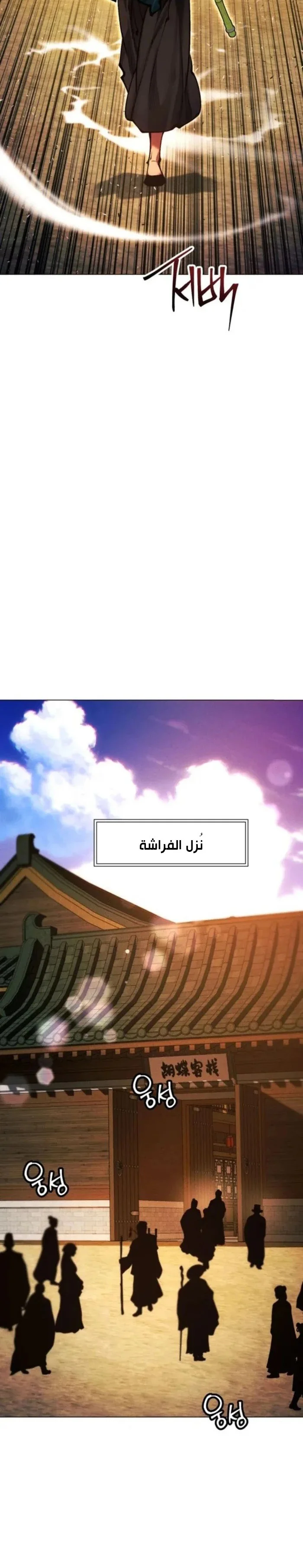 Read A Modern Man Who Got Transmigrated Into the Murim World AR Manga Online