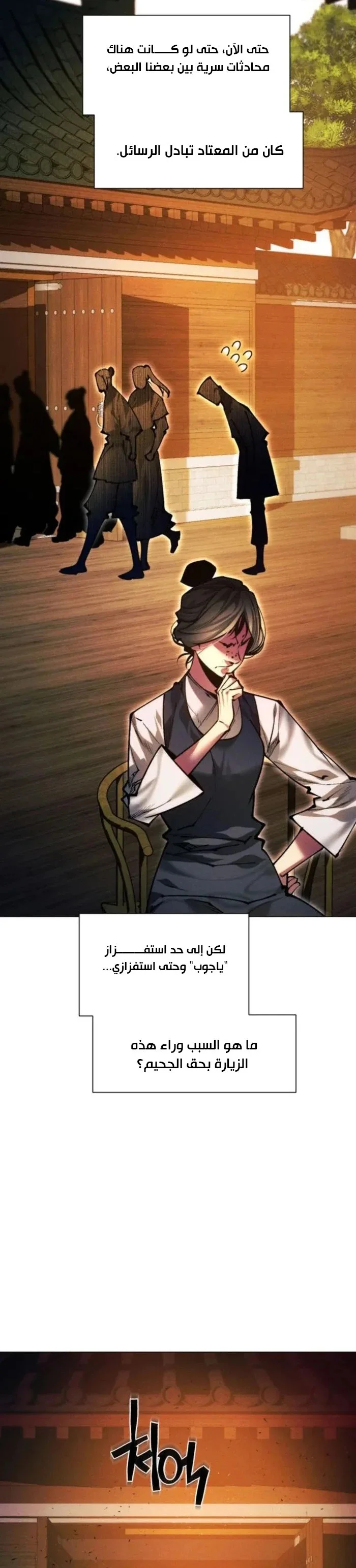 Read A Modern Man Who Got Transmigrated Into the Murim World AR Manga Online