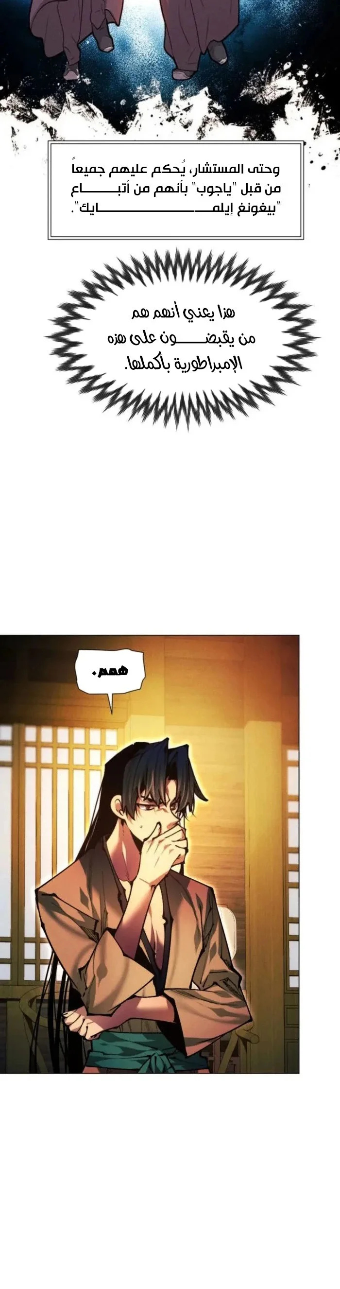 Read A Modern Man Who Got Transmigrated Into the Murim World AR Manga Online