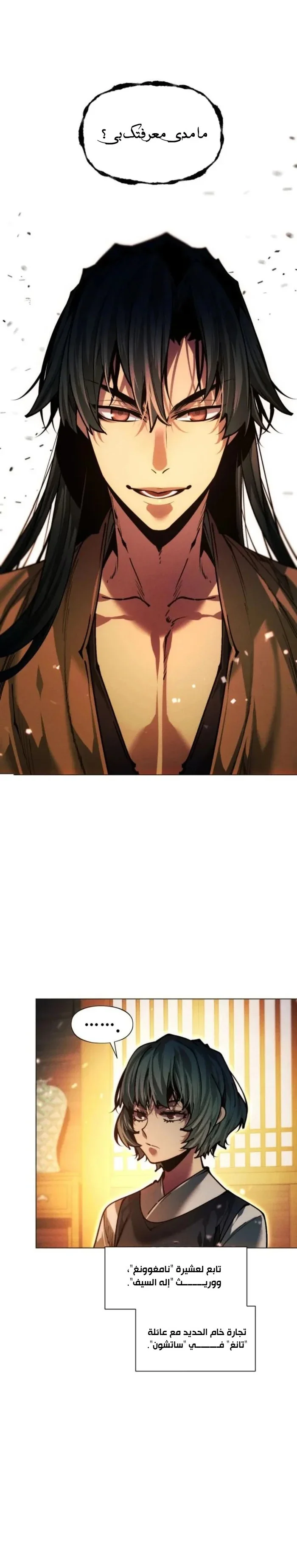Read A Modern Man Who Got Transmigrated Into the Murim World AR Manga Online