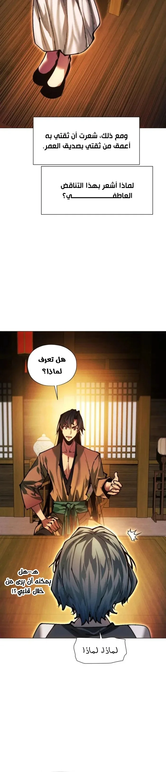 Read A Modern Man Who Got Transmigrated Into the Murim World AR Manga Online