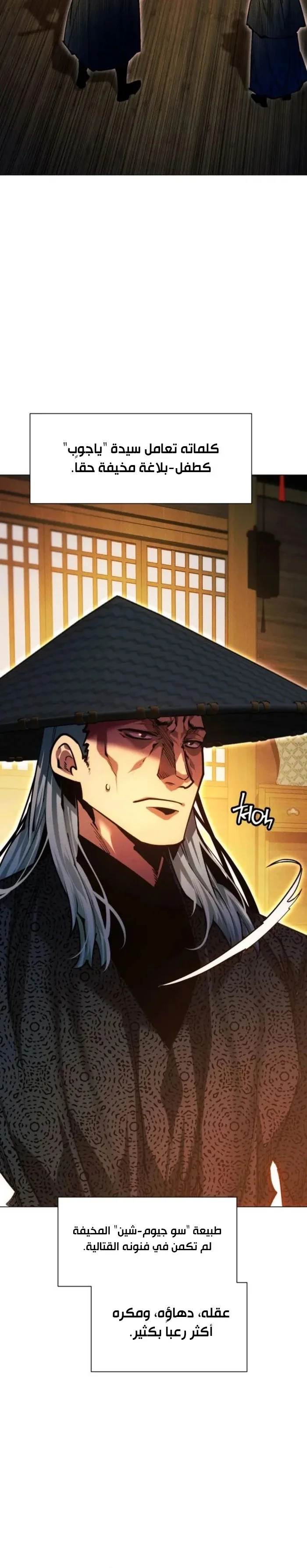 Read A Modern Man Who Got Transmigrated Into the Murim World AR Manga Online