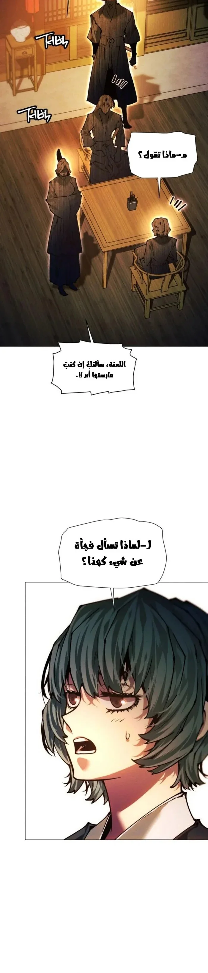 Read A Modern Man Who Got Transmigrated Into the Murim World AR Manga Online