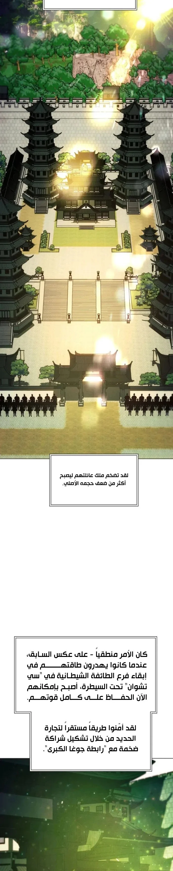 Read A Modern Man Who Got Transmigrated Into the Murim World AR Manga Online