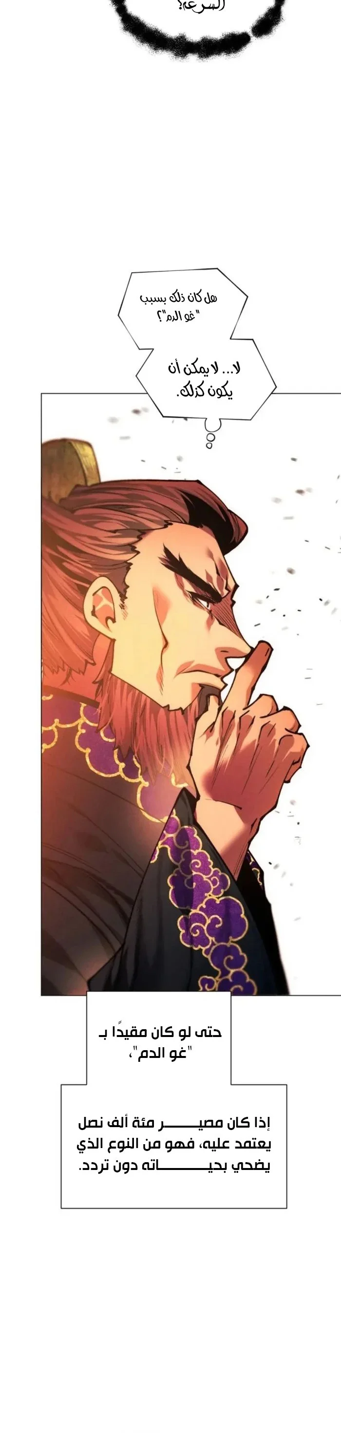 Read A Modern Man Who Got Transmigrated Into the Murim World AR Manga Online