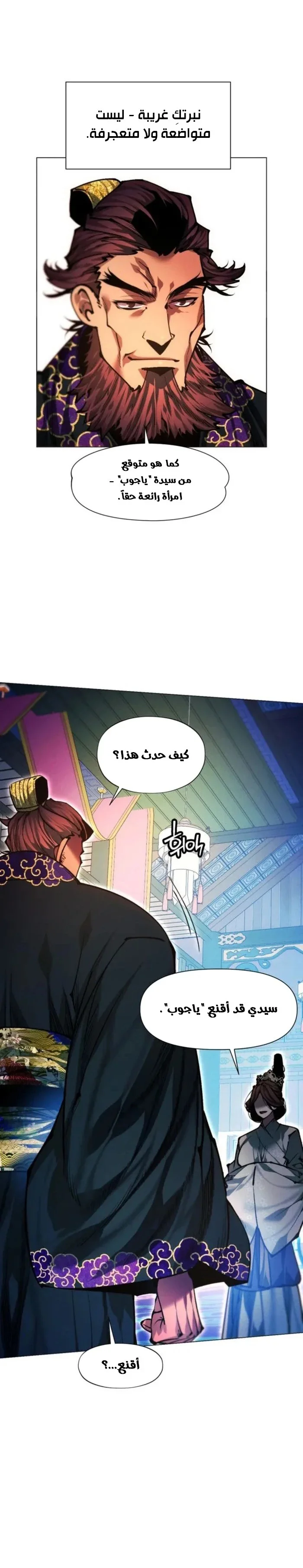 Read A Modern Man Who Got Transmigrated Into the Murim World AR Manga Online