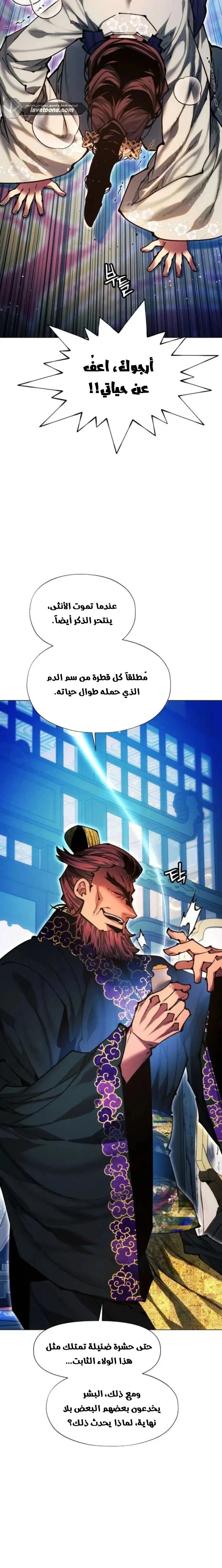 Read A Modern Man Who Got Transmigrated Into the Murim World AR Manga Online