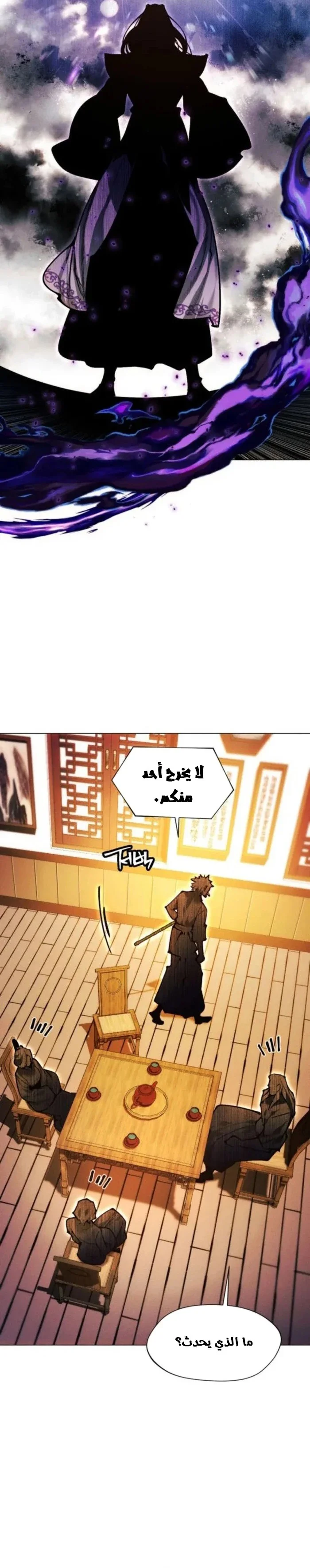 Read A Modern Man Who Got Transmigrated Into the Murim World AR Manga Online